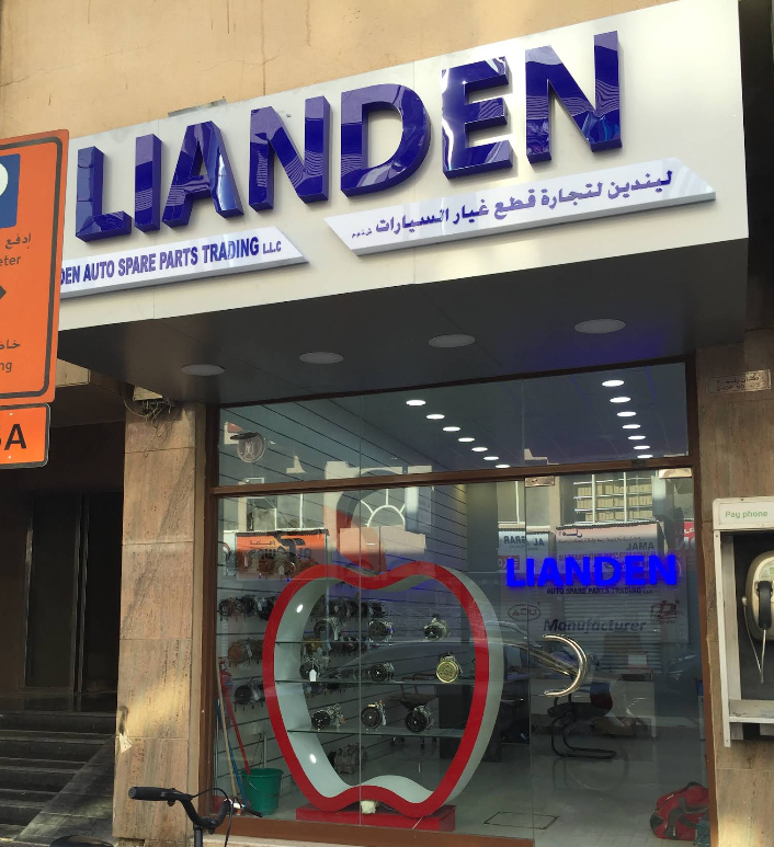 2025-05-25_173119 lianden